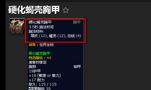 魔兽世界龙鳞哪里拨，魔兽世界龙鳞哪里剥图4