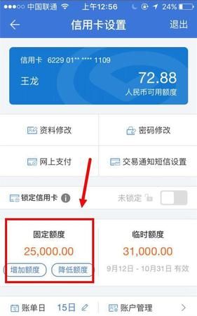 兴业信用卡提额技巧有哪些,兴业银行信用卡协商电话怎么打图1