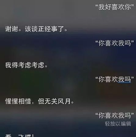 为什么siri不说话,苹果siri唤醒后不说话只出字图3