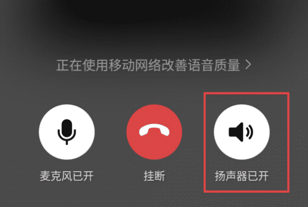 微信通话可以录音,微信语音通话可以录音怎样录图8