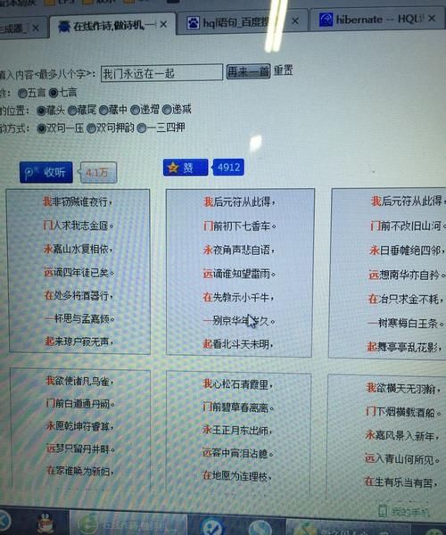 在线藏头诗生成器免费版,免费藏头诗在线生成器图3