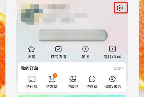 淘宝商品界面怎么变了，手机界面怎么变成黑白了图2