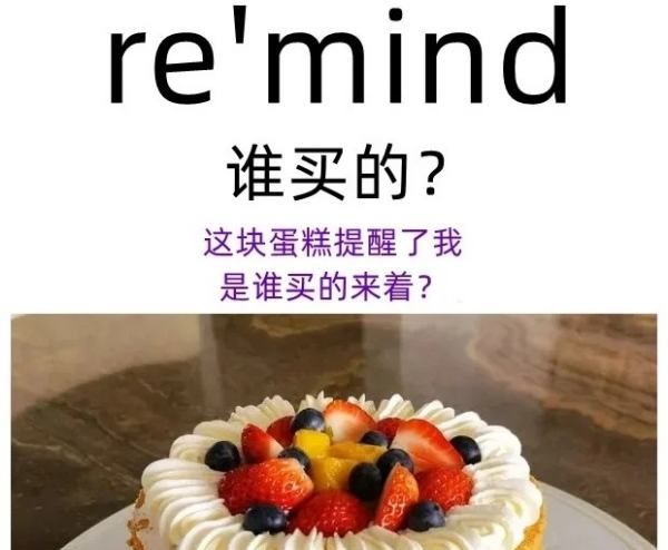 reminder,reminder什么意思图5