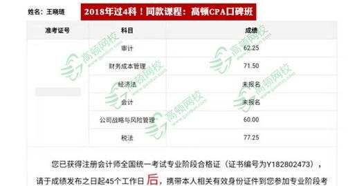 注册会计师报考费多少钱,cpa报名费多少图4