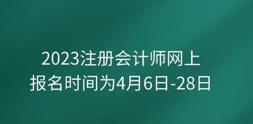 注册会计师报考费多少钱,cpa报名费多少图5