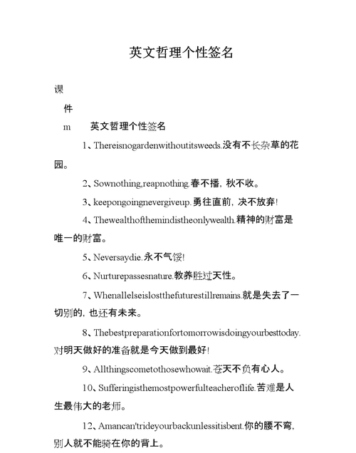 qq英语签名个性签名0个字母以内,超有个性的英文签名图1