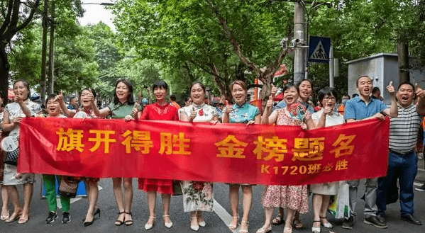 祝福高考生的祝福语,怎么给高考的学生写祝福语少字图4