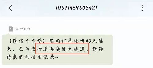 卡卡贷上面的循环额度是指什么,人民币循环额度贷款图2