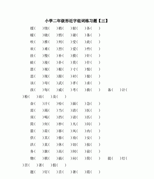 门字组词,门组词有哪些图1