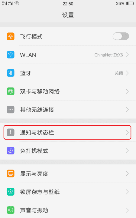 oppoa57怎么关呼吸灯，oppoa57怎么关闭呼吸灯图2