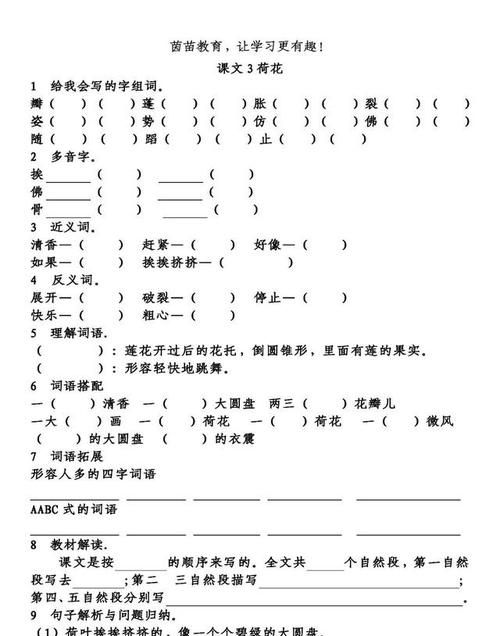 惊字组词填空,惊字组词有哪些图2