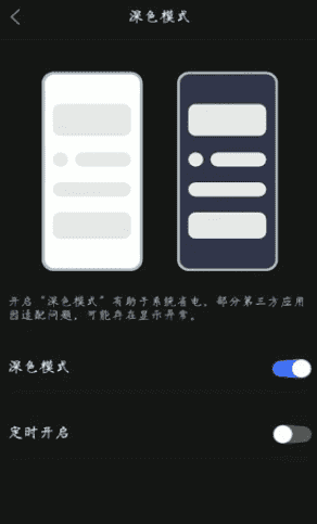 微信有暗黑模式，微信怎么调成黑暗模式的操作步骤图7