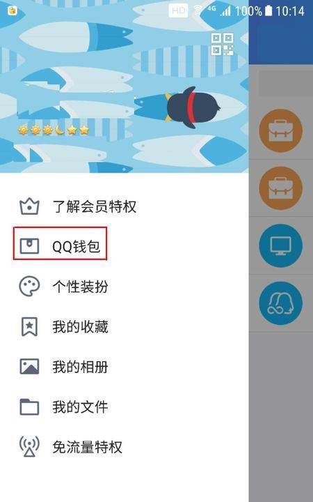 怎么样开通qq钱包并绑定银行卡,qq钱包怎么绑定银行卡姓名图3