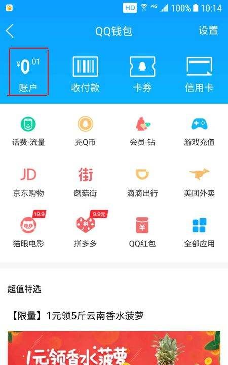 怎么样开通qq钱包并绑定银行卡,qq钱包怎么绑定银行卡姓名图4