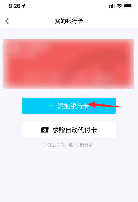 怎么样开通qq钱包并绑定银行卡,qq钱包怎么绑定银行卡姓名图9