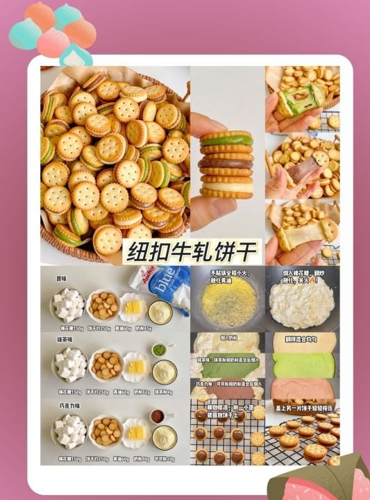 牛轧饼干做法 原来是这样做的,牛轧糖饼干的做法最佳配方图7