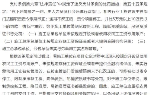 工程款清偿有几种方式,工程款清偿有哪几种方式图2