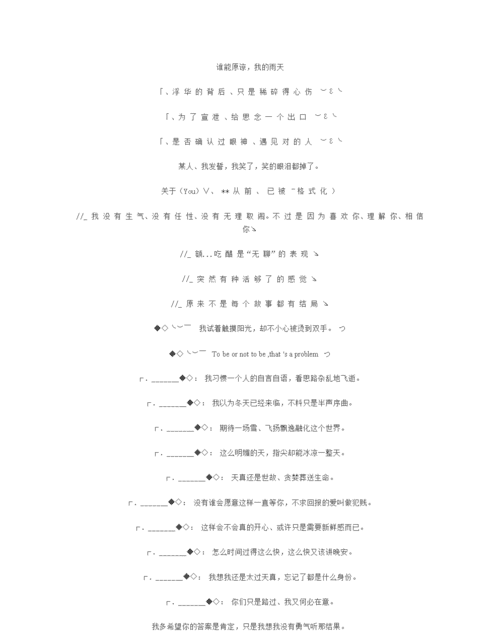 个性签名大全204最新版的,个性签名大全集霸气图1