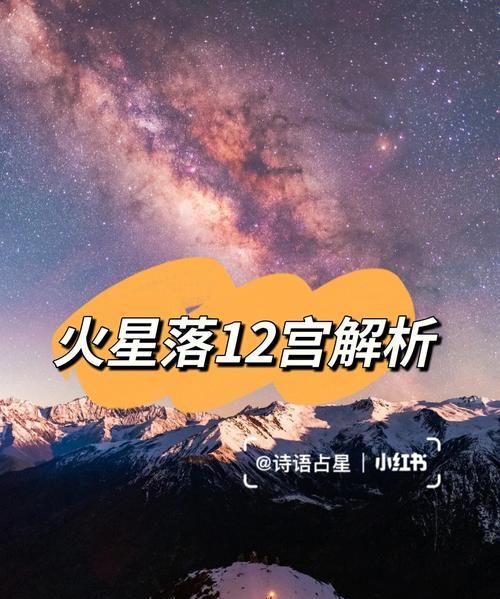 火星落在摩羯座的男人,火星在摩羯的男人