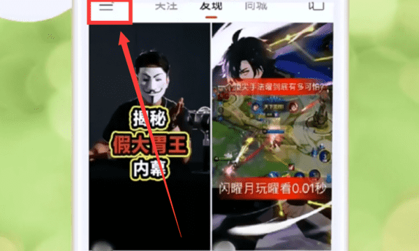 快手上自己的，快手怎么看自己的作品上没上热门图2