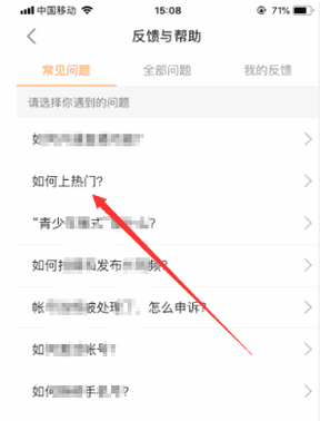 快手上自己的，快手怎么看自己的作品上没上热门图11