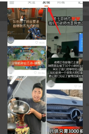 快手上自己的，快手怎么看自己的作品上没上热门图15