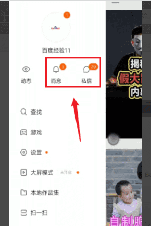 快手上自己的，快手怎么看自己的作品上没上热门图18