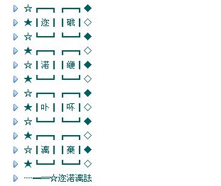 qq个性分组图案,qq分组心形图案一颗心图3