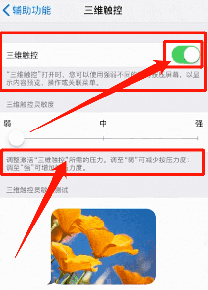 ios上的文本编辑器，ios3三指按压怎么使用图4