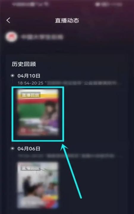 抖音直播结束后如何看重播,怎么查抖音直播回放记录图6