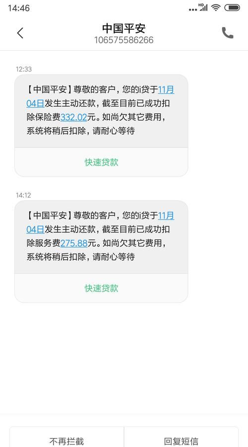 如何让联系人符合平安i贷的要,你我贷留的联系人怎么查看