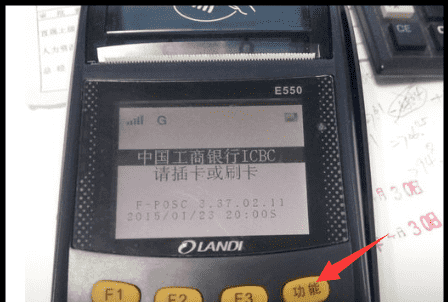 pos机怎么用,pos机怎么用用法图8