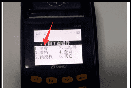 pos机怎么用,pos机怎么用用法图9