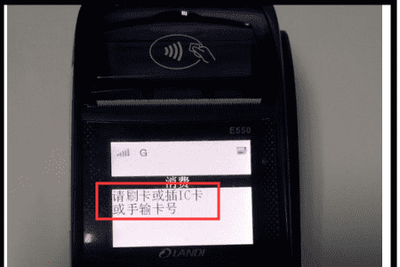 pos机怎么用,pos机怎么用用法图10