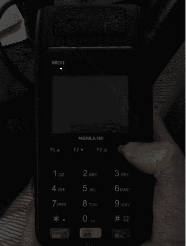 pos机怎么用,pos机怎么用用法图14