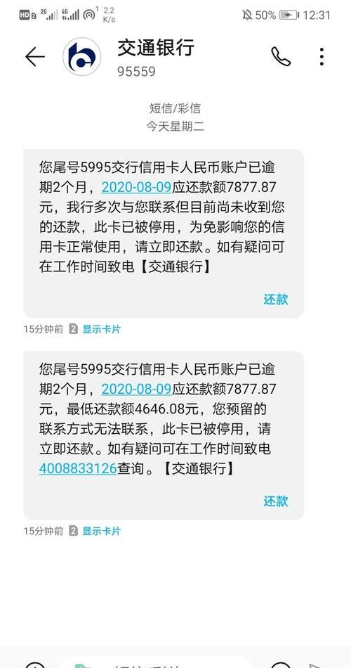 信用卡逾期银行卡会被扣钱,信用卡逾期会从别的银行卡扣钱贴吧