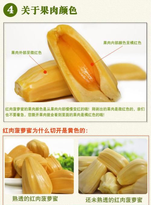 红肉菠萝蜜怎么挑,怎么挑菠萝蜜肉多图4