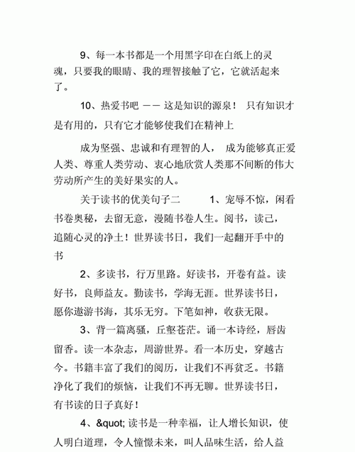 关于爱看书的唯美句子,关于爱而不得的唯美句子图6