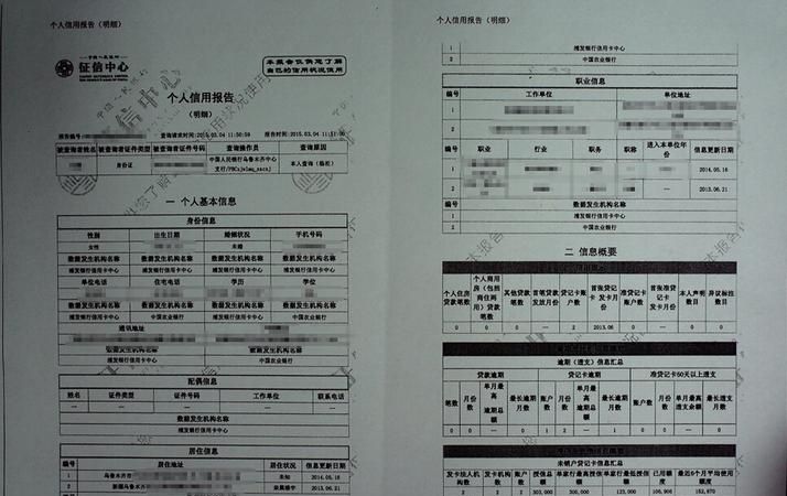 征信不好怎么按揭买房,征信不好怎么按揭买房开发商能搞定图2