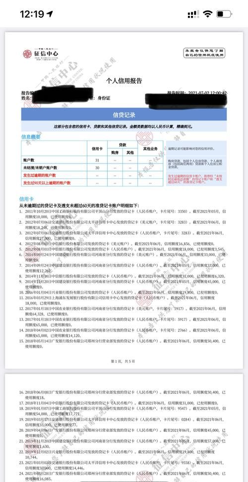 征信不好怎么按揭买房,征信不好怎么按揭买房开发商能搞定图4