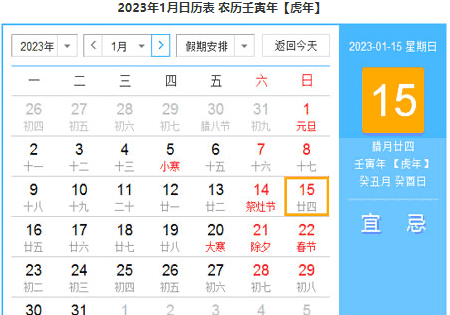 日历8月,今年七夕是几月几日图4