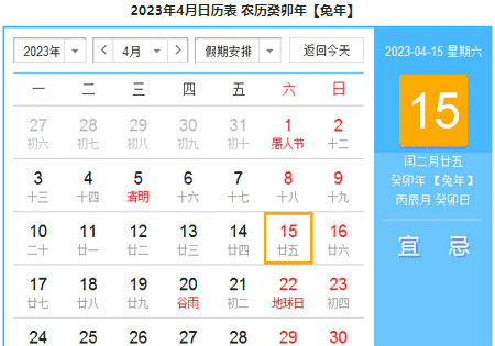 日历8月,今年七夕是几月几日图7