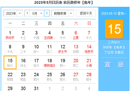 日历8月,今年七夕是几月几日图8