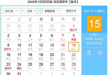 日历8月,今年七夕是几月几日图13