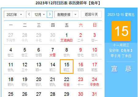 日历8月,今年七夕是几月几日图15