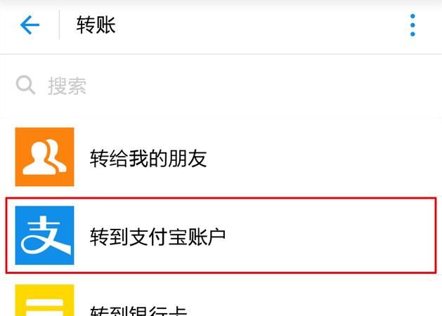支付宝转错给别人了怎么办,支付宝转错人了怎么退图8