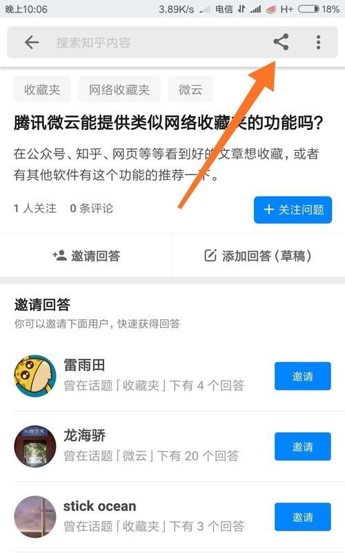 微云收藏在哪里打开,手机qq上如何查看搜索过的QQ图9