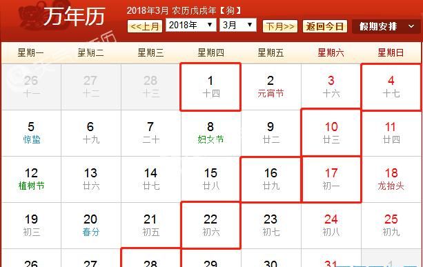 3月份黄道吉日,5月份适合出行的黄道吉日有哪些图1