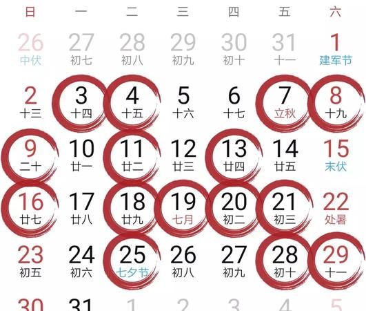 3月份黄道吉日,5月份适合出行的黄道吉日有哪些图2