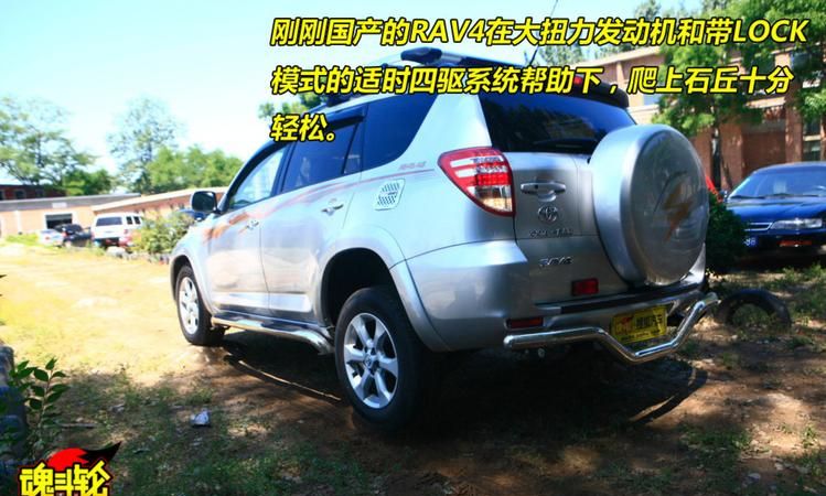 丰田rav4四驱工作原理,越野车的四驱原理是什么图3